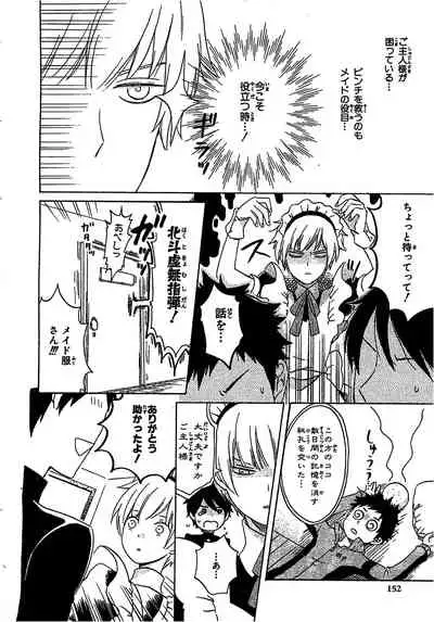 Josou Shounen Anthology Comic Ao Gumi