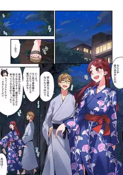 Traditional Job of Washing Girls' Body Ch. 45 - 51