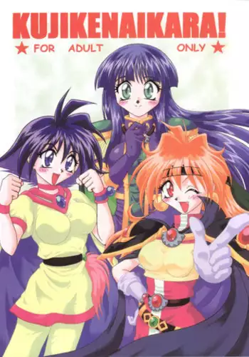 (C60) [K.H.R (Kohitsuji)] Tsuiraku Tenshi (Angelic Layer)