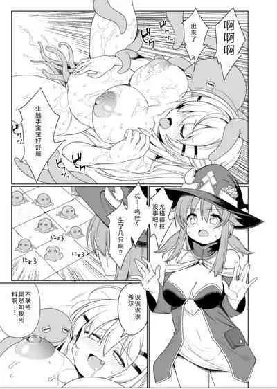 Tentacle Witch Craft