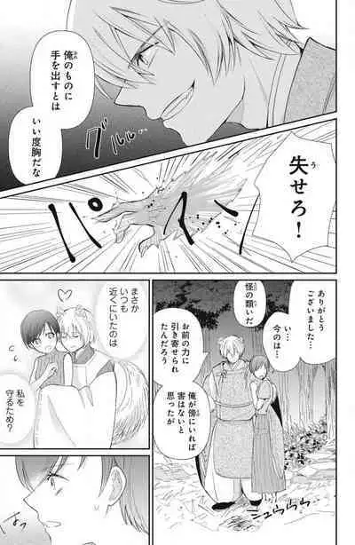 [Yuisaki Umi] Oinu-sama no Kamikakushi Kon 1-4