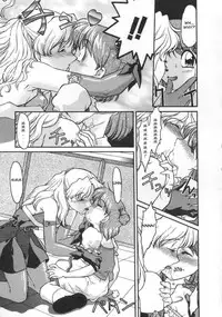 [Harumi Shimamoto] Chocolate Melancholy Vol. 1 ch 1, 2 , 7 & 8 [English]