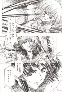(C69) [Hen Rei Kai (Kawarajima Koh)] AmiHota!! Side:D (Sailor Moon)