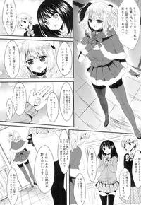 [Aji Pontarou] Onnanoko no Hi [Digital]