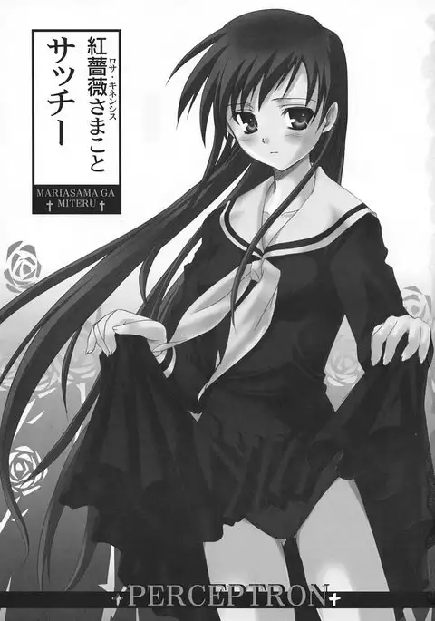 Kohitsuji-tachi no Bansan