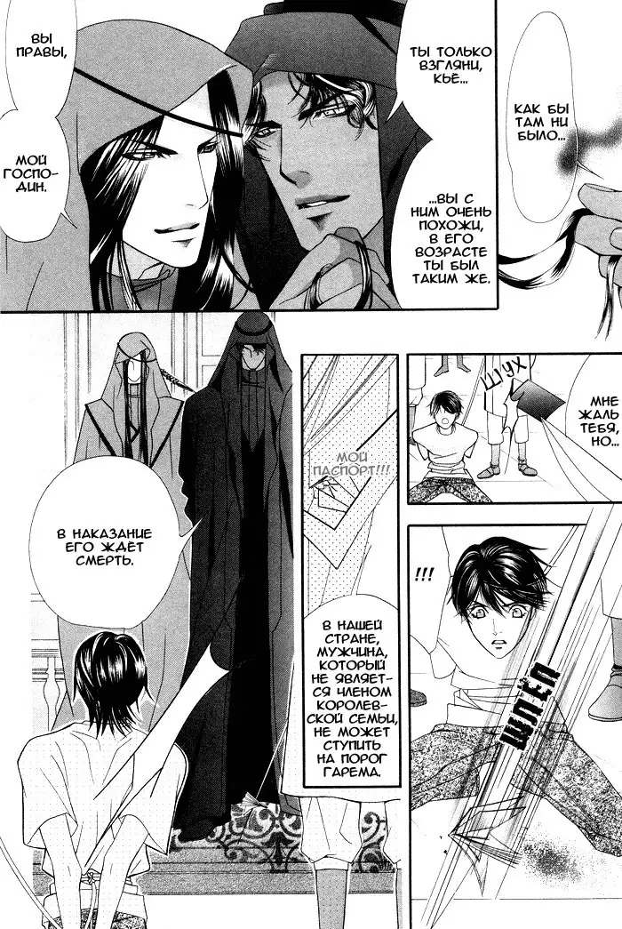 Honoo no Suna