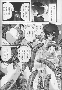 [Kamitou Masaki] Seirei Tokusou Fairy Saber Inchuu Jiken
