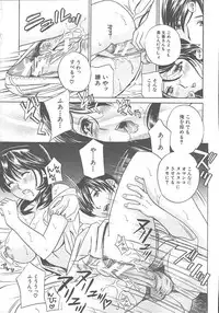 COMIC MUJIN 2003-11