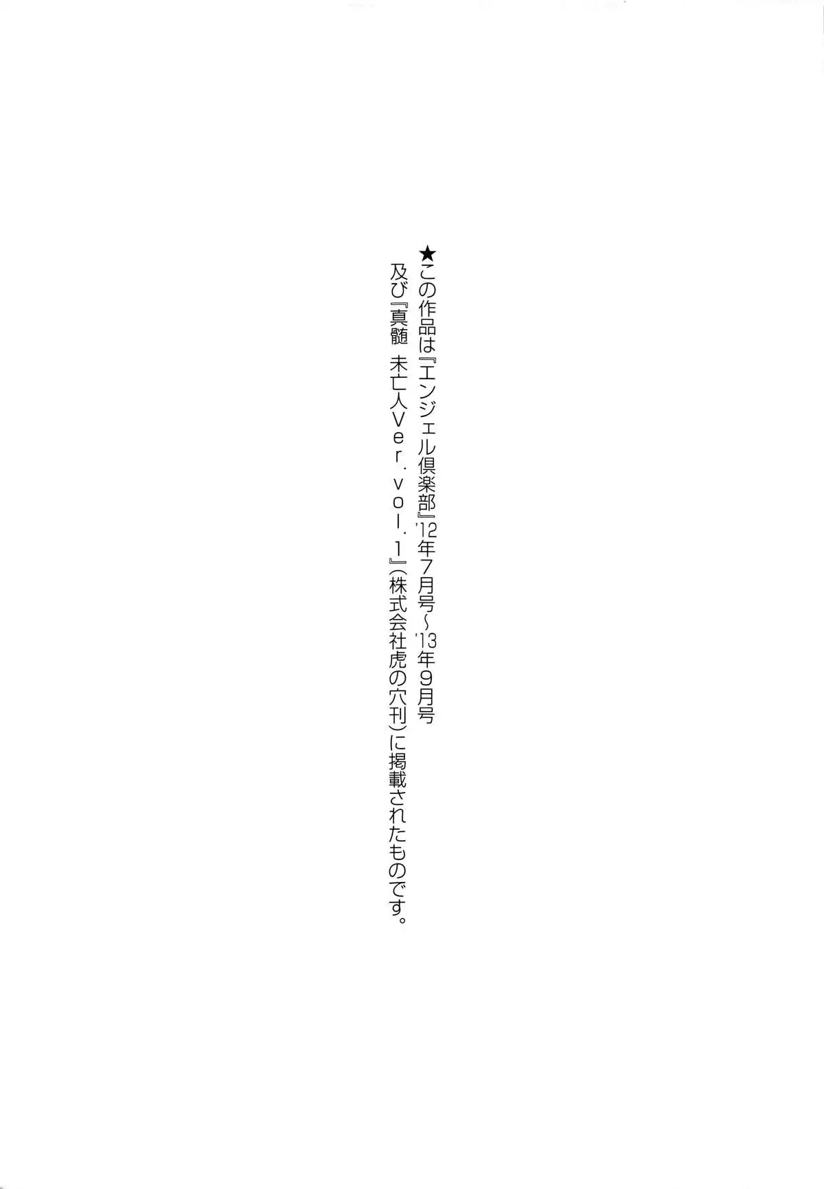 Inbaku no Wakazuma