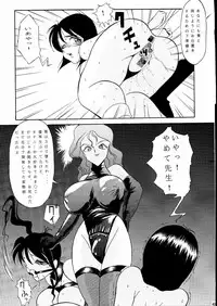 (C52) [Studio Vanguard (Twilight)] Darkside Special 3