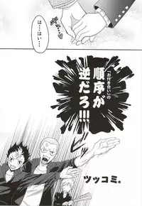 (C87) [Lovesugi (Fukai Maro)] Renai Tonchinkan (Haikyuu!!)
