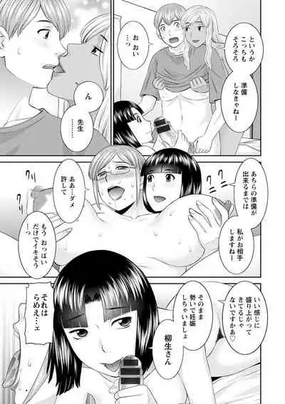 Kaikan Hitodzuma Gakuen