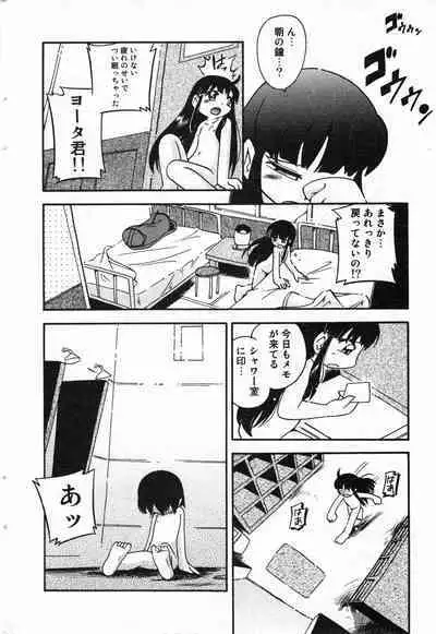 COMIC Minimon Vol. 19