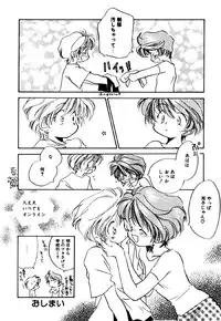 [Nawako] Different View