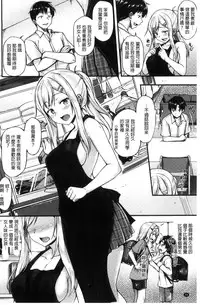 [Saemon] Ironna Kankei - Iro-Ero relationship | 各式各樣的性關係 [Chinese]