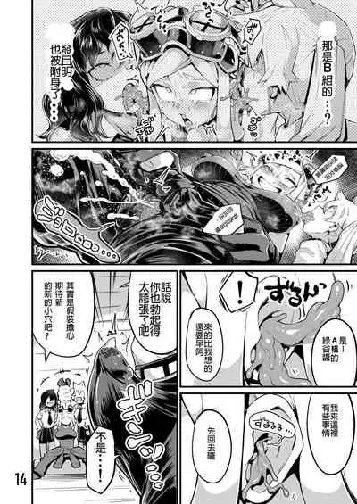 Boku to Nottori Villain Nakademia Vol. 3