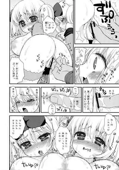 [Suzune Rai] Paizuri Android Loli Kyonyuu Shojo Soushitsu Hen