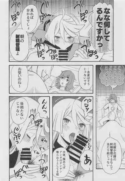 Futanari Hanayome Choukyou Keikaku - Futanari groom training plan