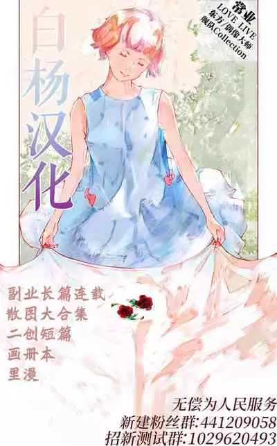 [Low Thrust (Tsunagami)] Yominure Otome (Fatal Frame) [Chinese] [白杨汉化组] [Digital]