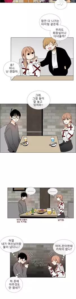 Talk to Me Ch.0-43