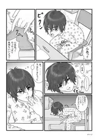 [Green Company (Tadamasa)] Houkago ~Sensei to Seito no Kankei Seijuku~