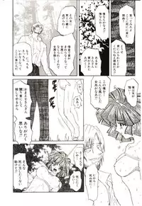 [MARO] Sadist ha Nemuranai