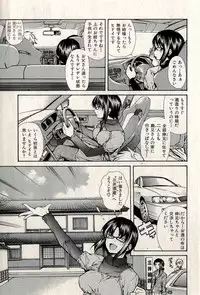 Ura Gokinjo Renai