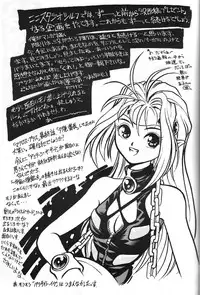 [Studio Silph] Rusty Nail 3 (Ah! My Goddess, Akazukin Chacha)