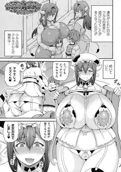 Isekai Shoukan 2