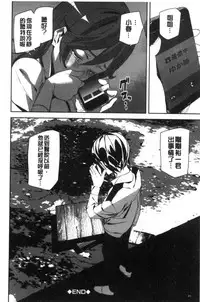 [Ashiomi Masato] Crime Girls [Chinese]