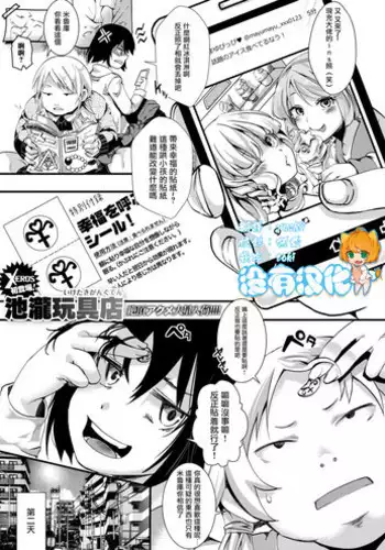 [Iketaki Ganguten] Gyarushin! (COMIC X-EROS #65) [Chinese] [????] [Digital]