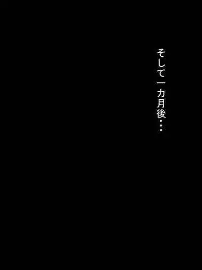 [Machinery] Biyaku Seieki ni Kussuru Taimanin ~Mujirushi Hen~ (Taimanin Asagi)
