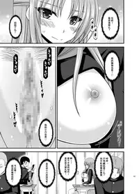 [valssu (Charu)] Roshutsu Shoujo Yuugi Kan Soushuuhen Akira [Chinese] [流星汉化] [Digital]