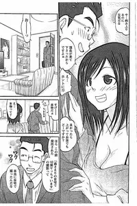 [Abe Tsukumo] AV-jou to Mousou OL