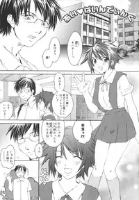 [Yuuki Homura] Aishiteru nowa Anata dake - I Love Only You