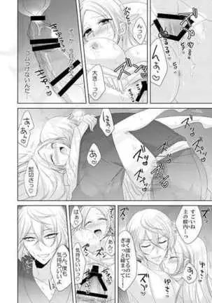 Haru No Hajimari