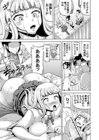 Ohanatsumi no Yukue