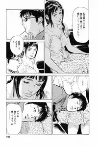 [Tomisawa Chinatsu, Hazuki Kaoru] My Pure Lady Vol.1
