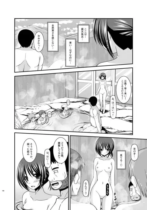 Roshutsu Shoujo Yuugi Kan Soushuuhen Hikaru