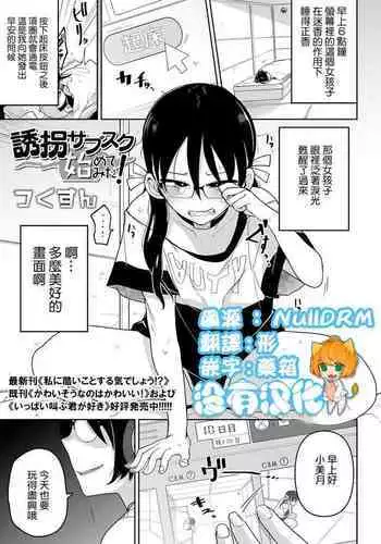 Yuukai Subsc Hajimete Mita?