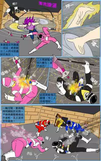 [MA] Mission 27 (Denji Sentai Megaranger)