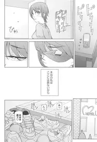 [Miito Shido] LUSTFUL BERRY