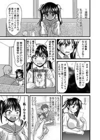 COMIC Masyo 2012-09 [Digital]