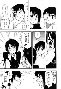 [Maeda Sengoku] Sakurada-san to Boku no Koto Vol.1