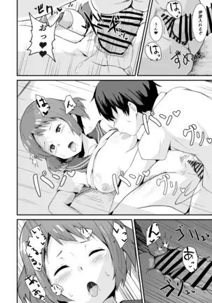 色欲を犯す