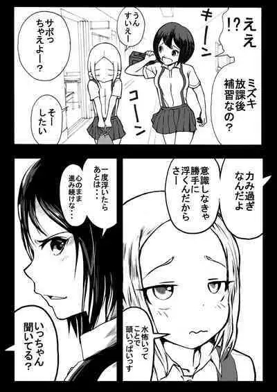 sukusui senshi ryona manga vol.1~11