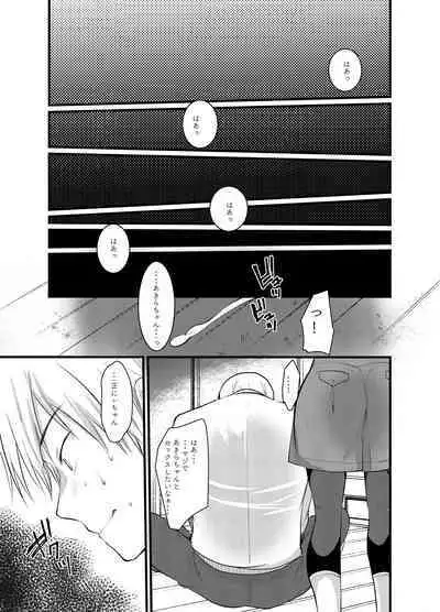 Ecchi Daisuki Onnanoko Atsumemashita