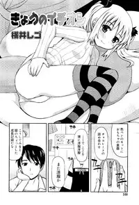 COMIC RiN 2012-02