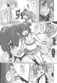 (COMIC1☆11) [HBO (Henkuma)] Miria to Asobo (THE IDOLM@STER CINDERELLA GIRLS)