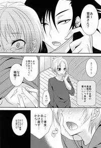 (SUPER22) [Psychedelic666 (70nnj)] Koe o Dashite wa iIkemasen! (Haikyuu!!)